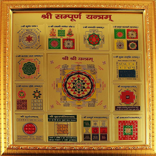 Sampurna Yantra